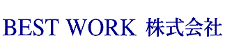 BEST WORK株式会社